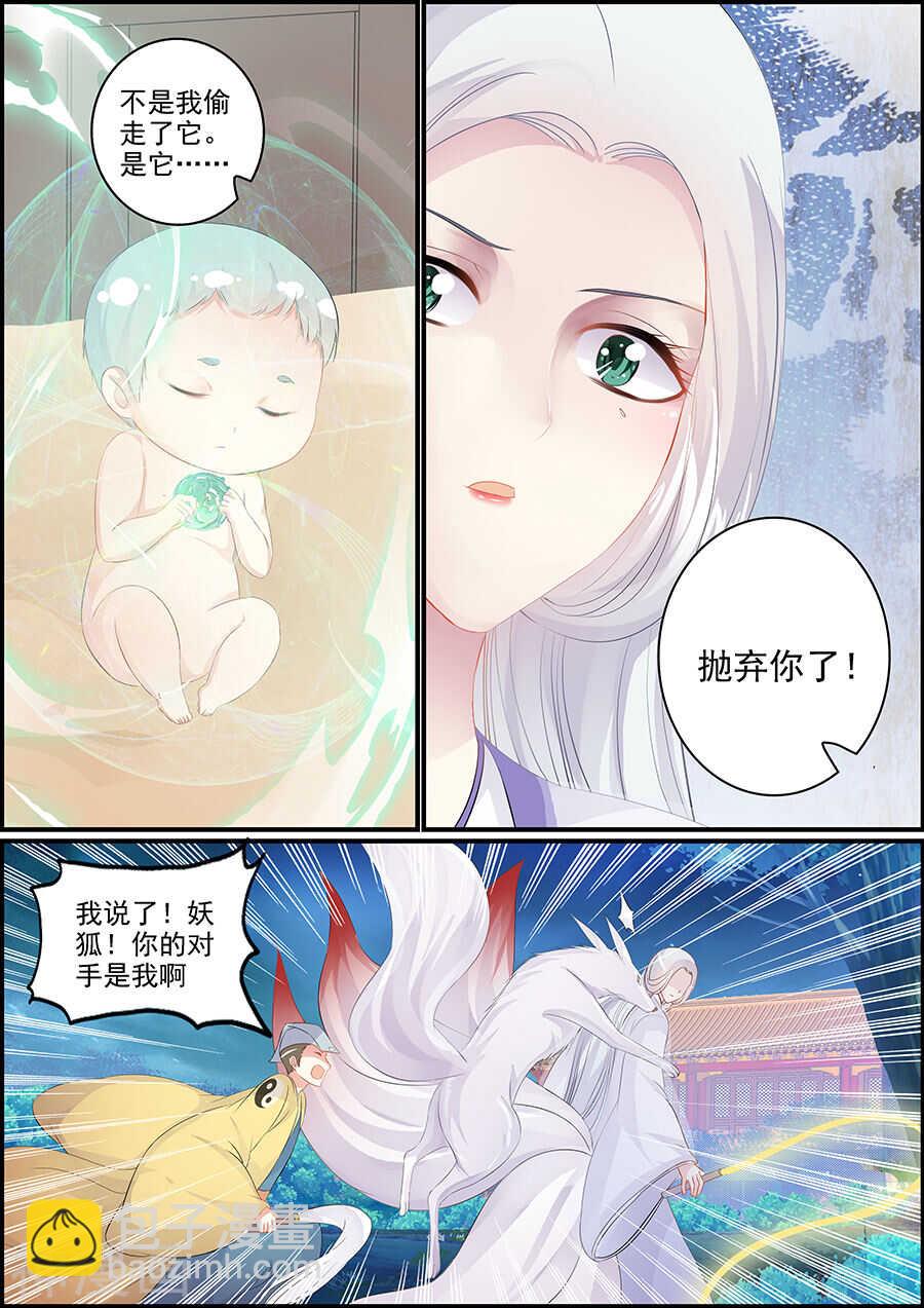 第161话 哪来的小太监-第161话