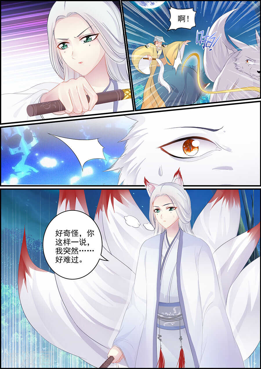第161话 哪来的小太监-第161话