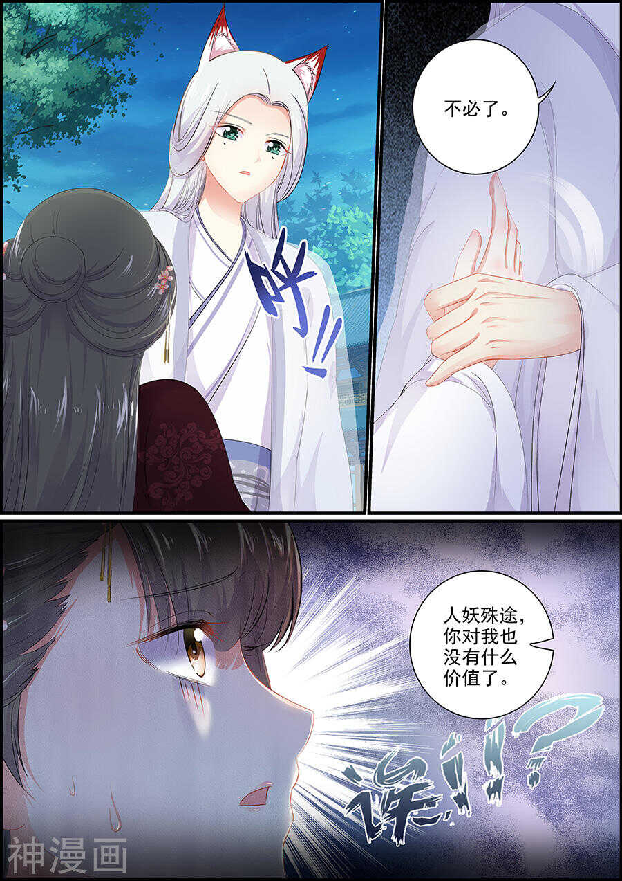 第163话 突然好难过-第163话
