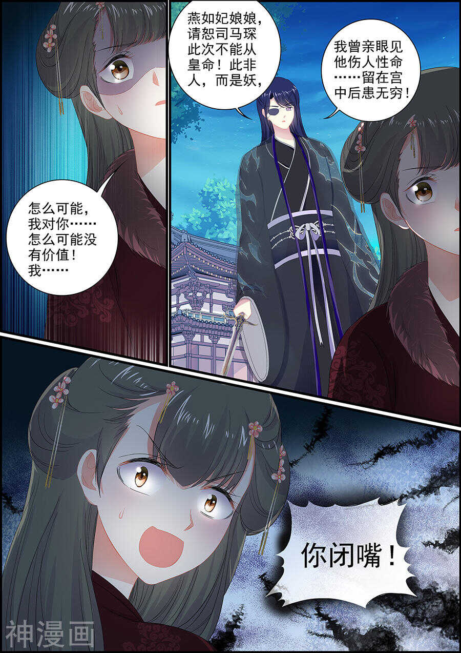第163话 突然好难过-第163话