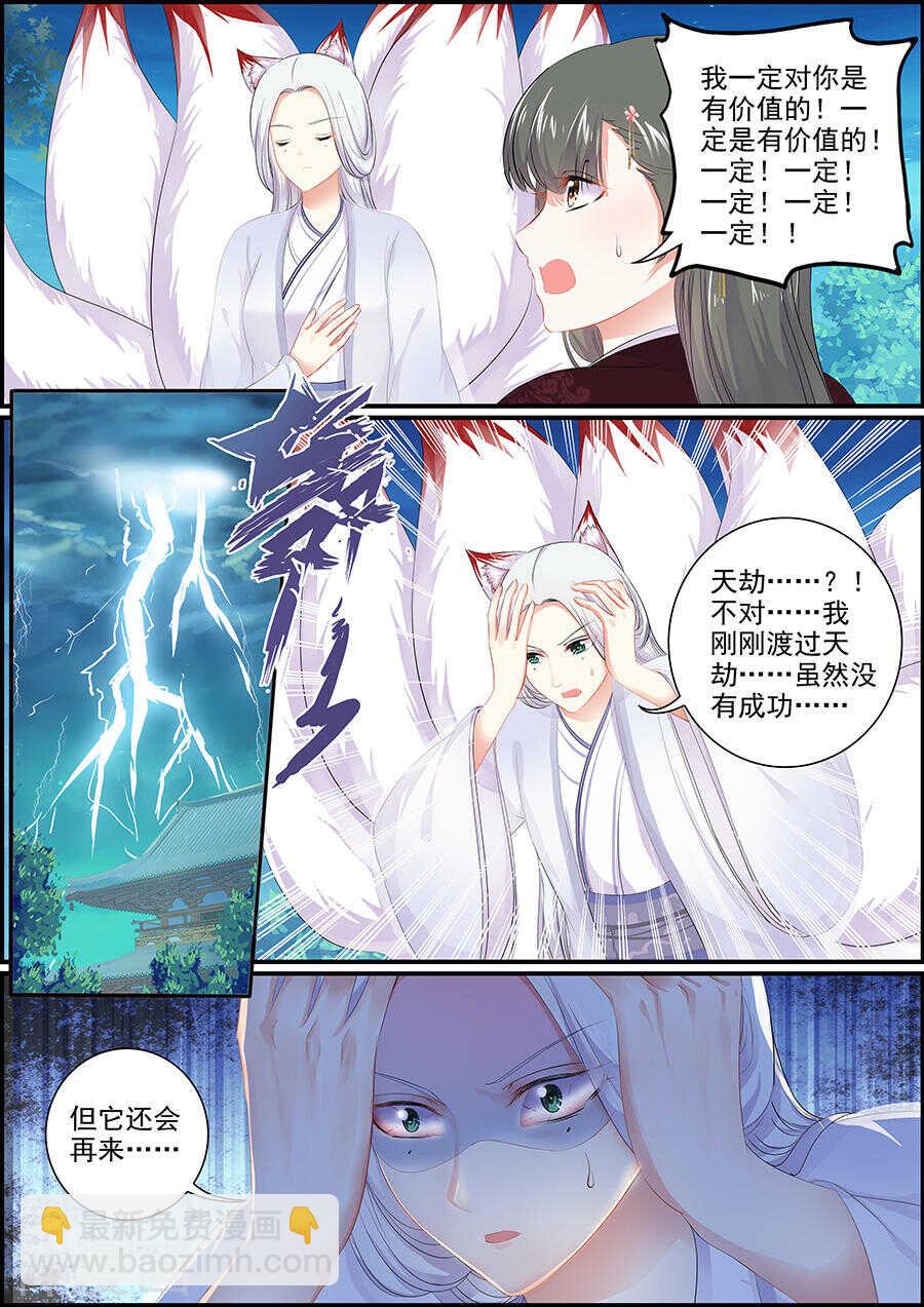 第163话 突然好难过-第163话