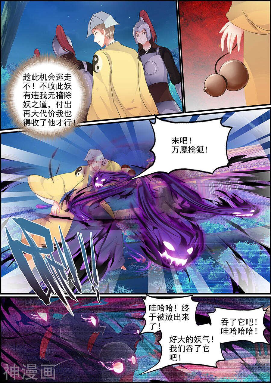 第163话 突然好难过-第163话