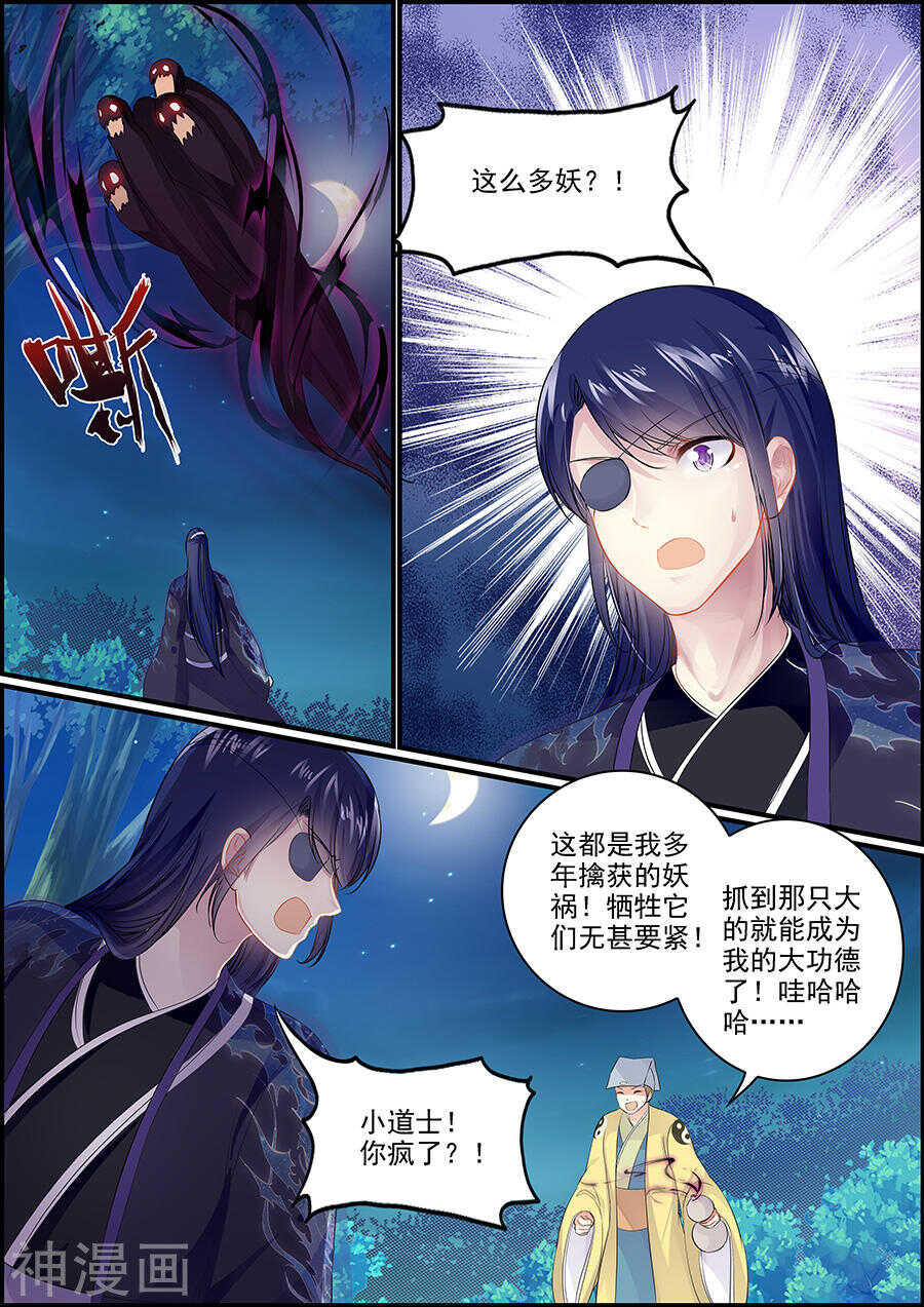 第163话 突然好难过-第163话
