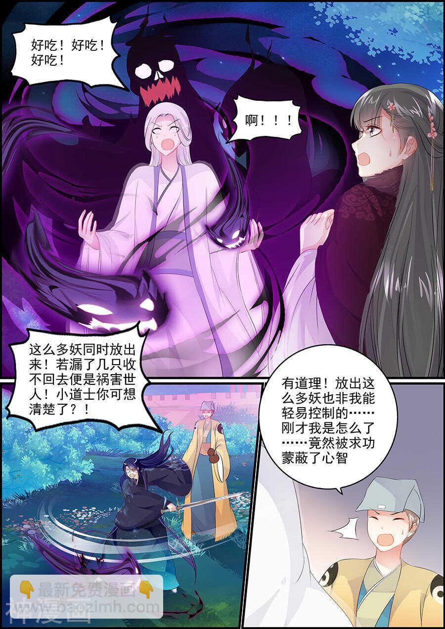第163话 突然好难过-第163话