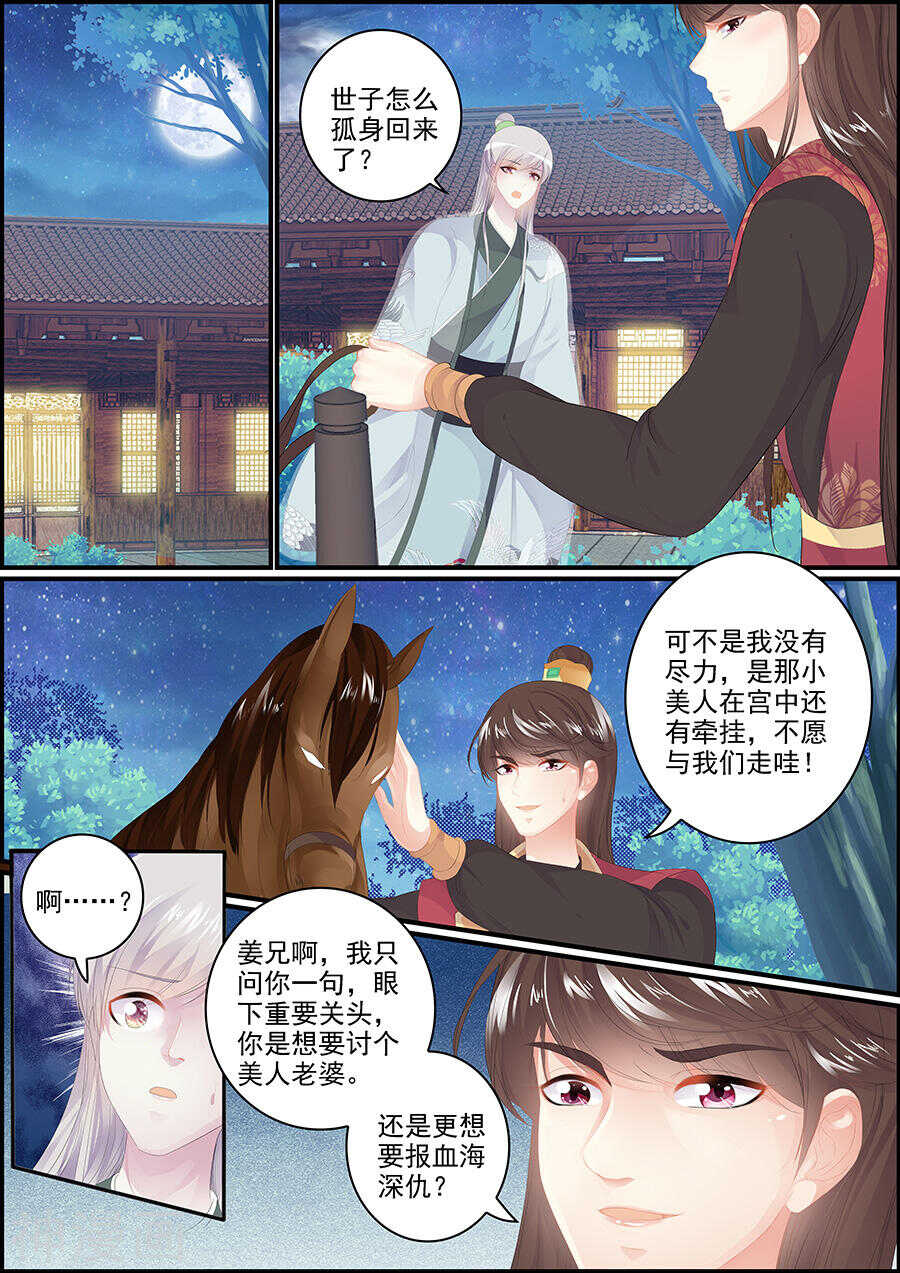 第165话 谁为妖祸-第165话