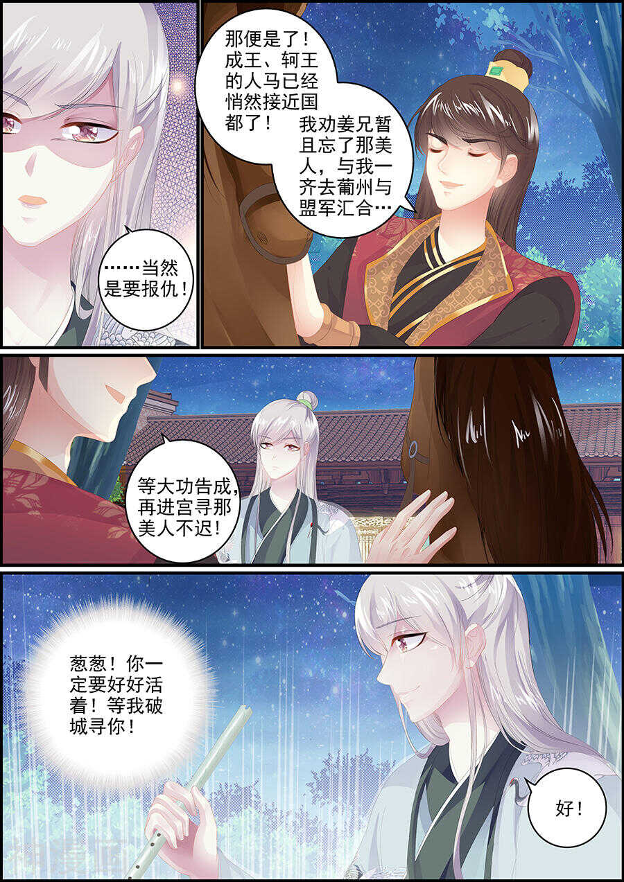 第165话 谁为妖祸-第165话