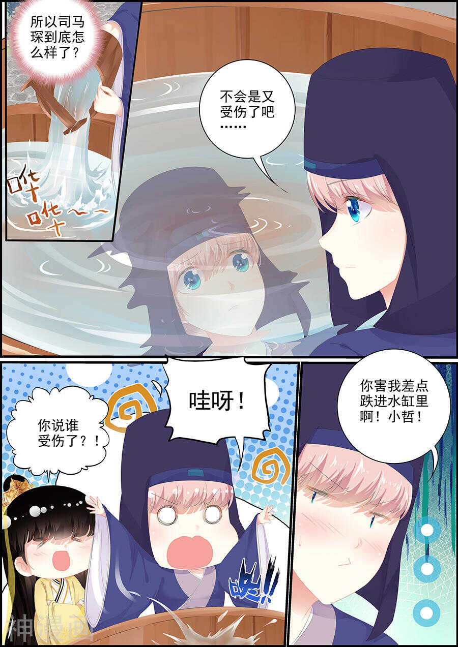 第165话 谁为妖祸-第165话