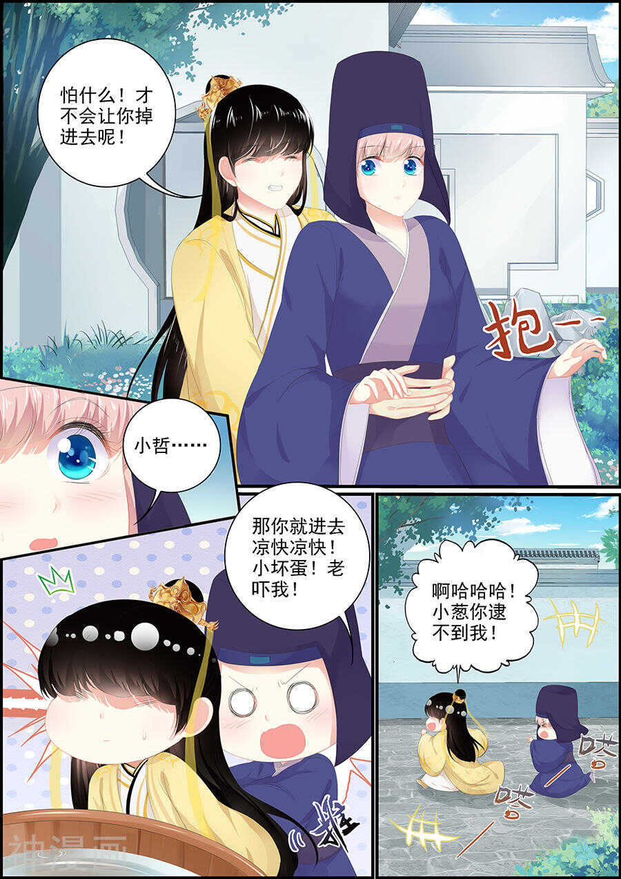 第165话 谁为妖祸-第165话