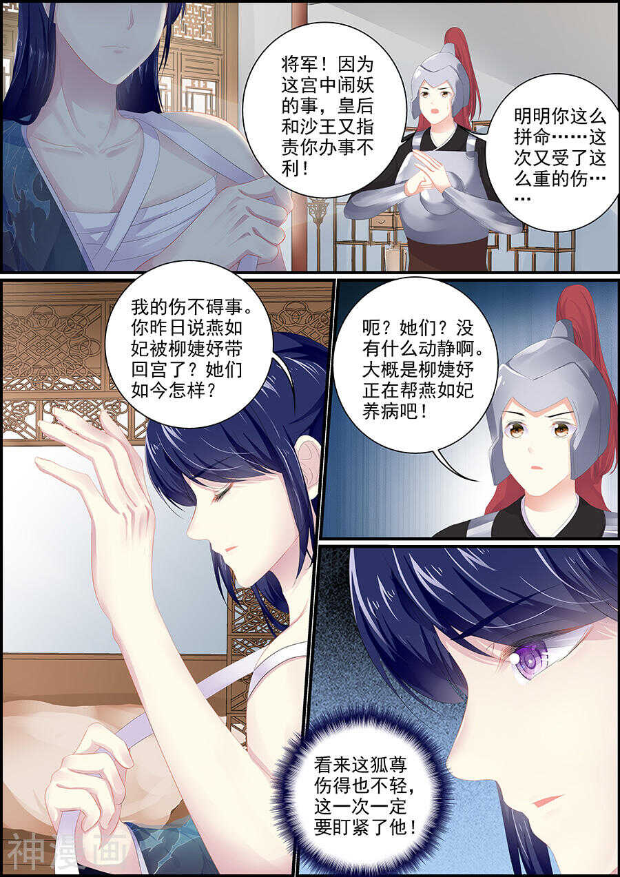 第165话 谁为妖祸-第165话
