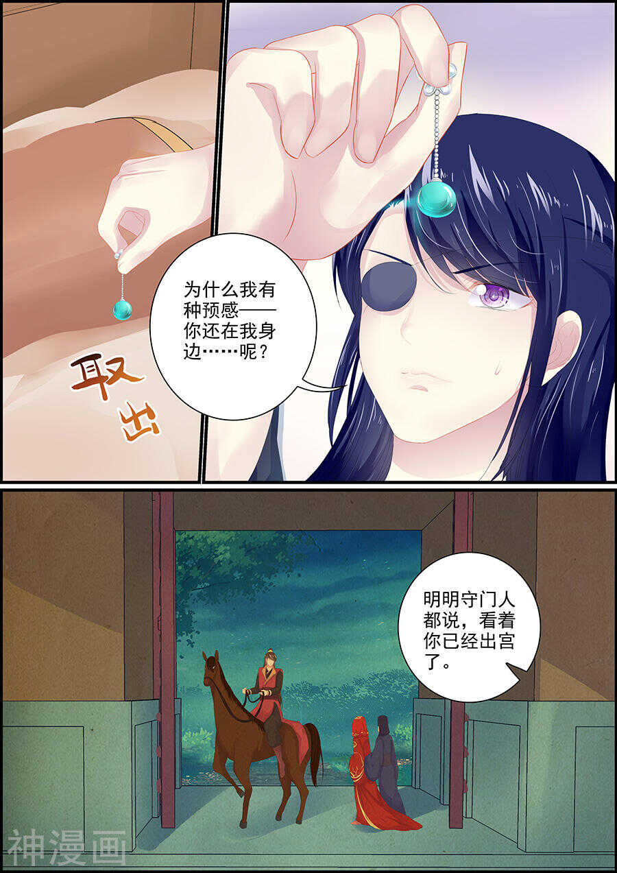 第165话 谁为妖祸-第165话