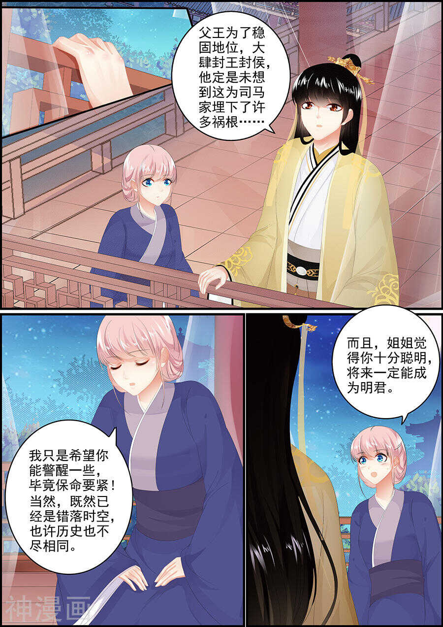 第167话 江山美人-第167话