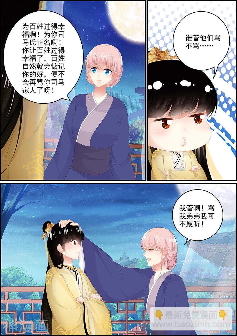 第167话 江山美人-第167话