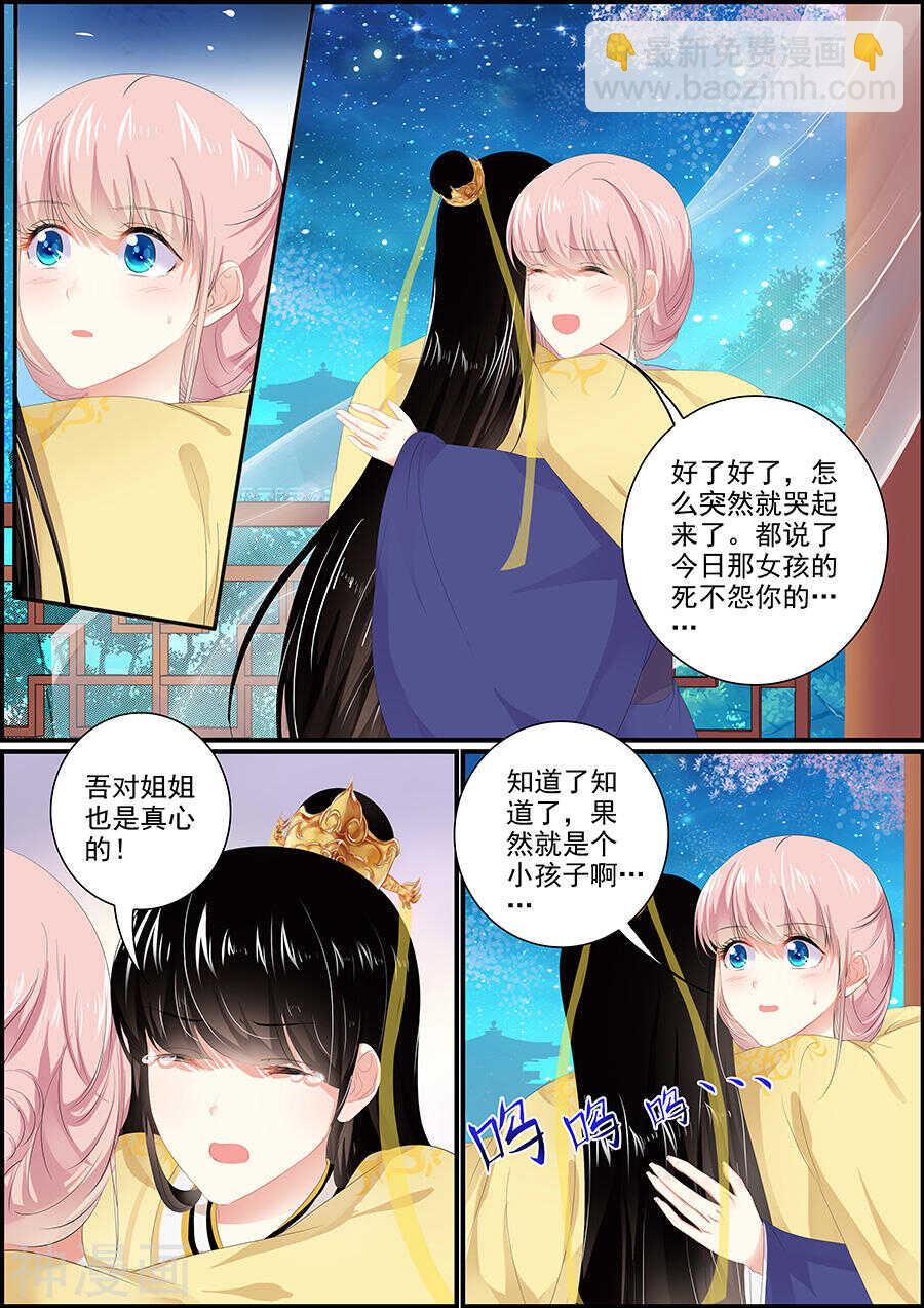 第167话 江山美人-第167话