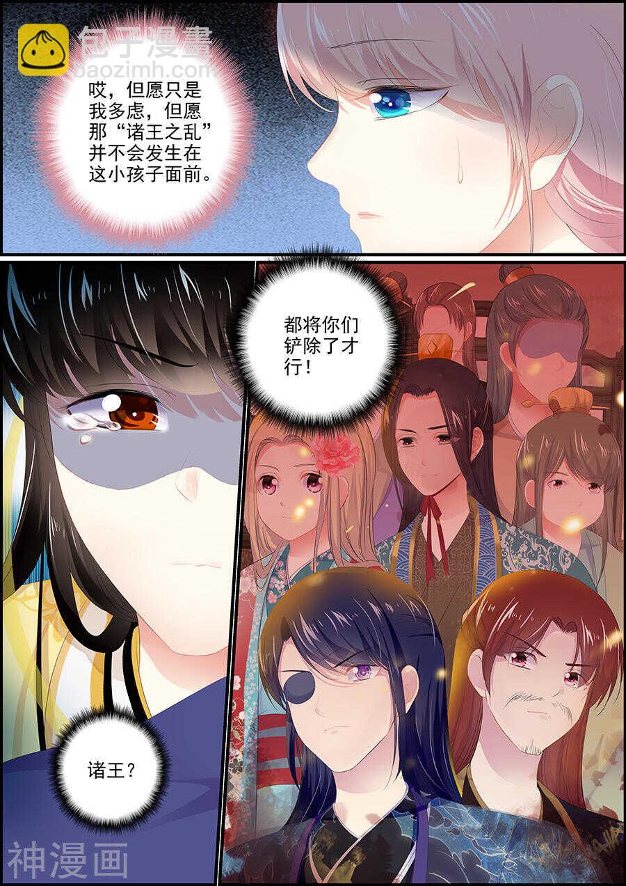 第167话 江山美人-第167话