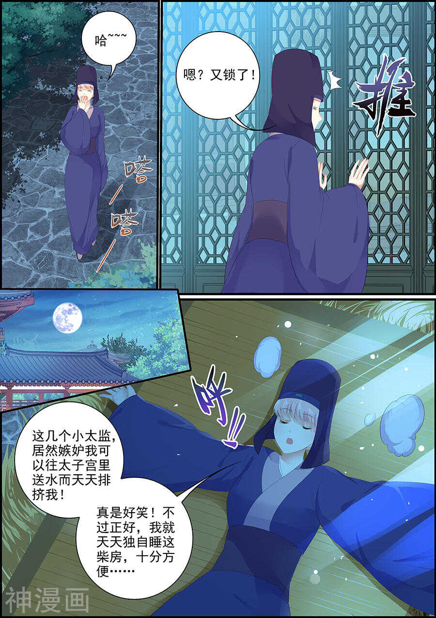 第167话 江山美人-第167话