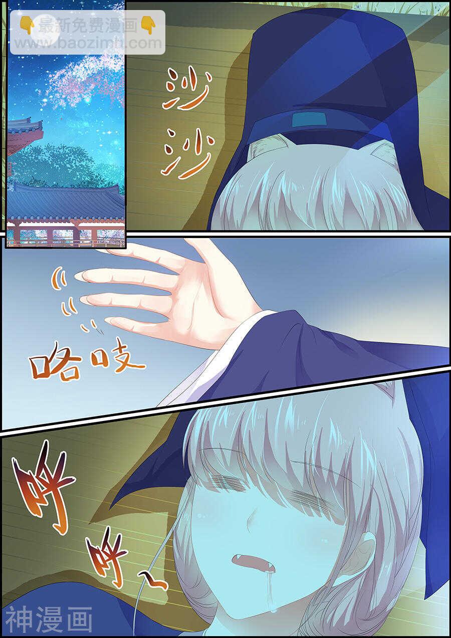第167话 江山美人-第167话