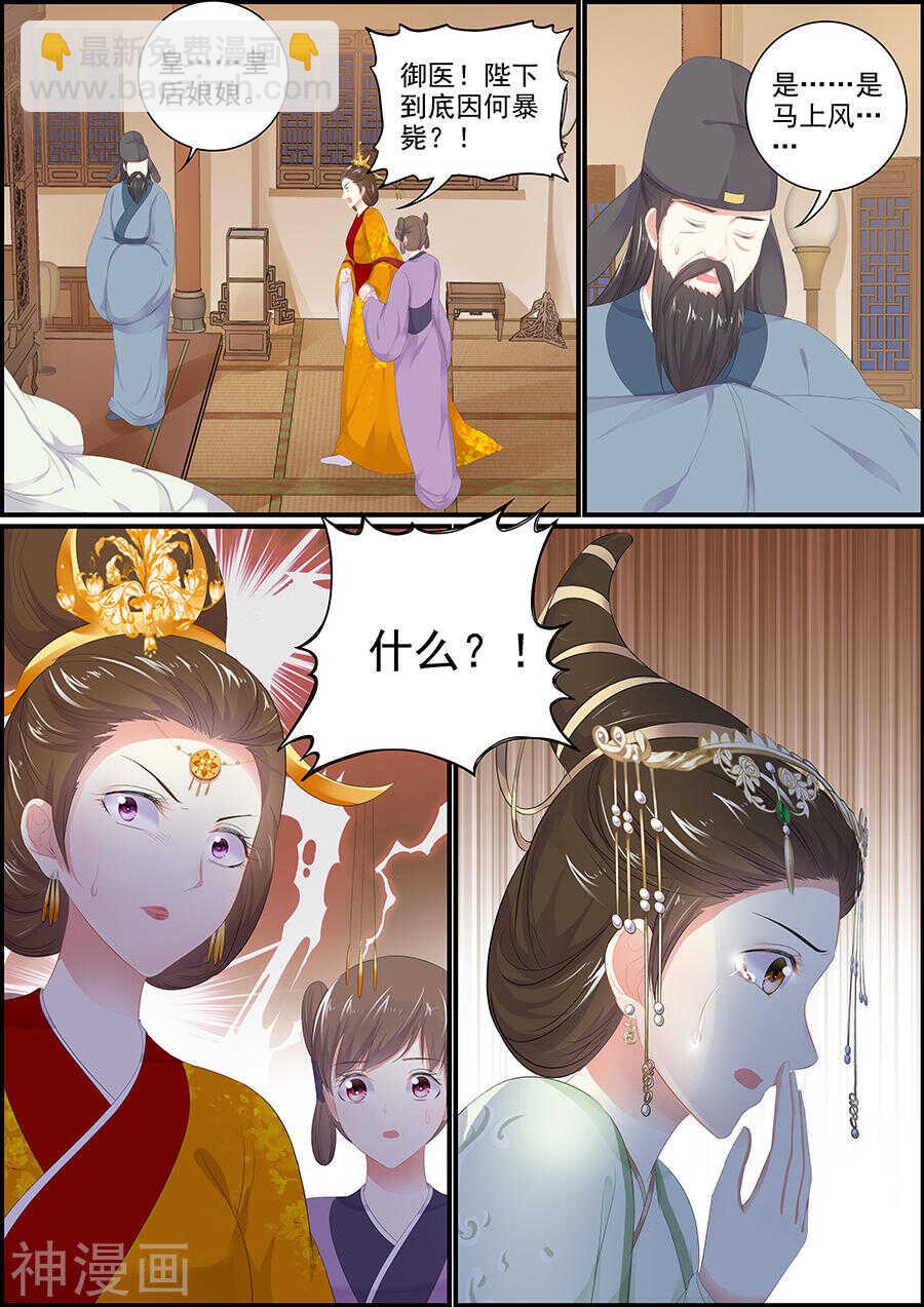 第169话 要成明君-第169话
