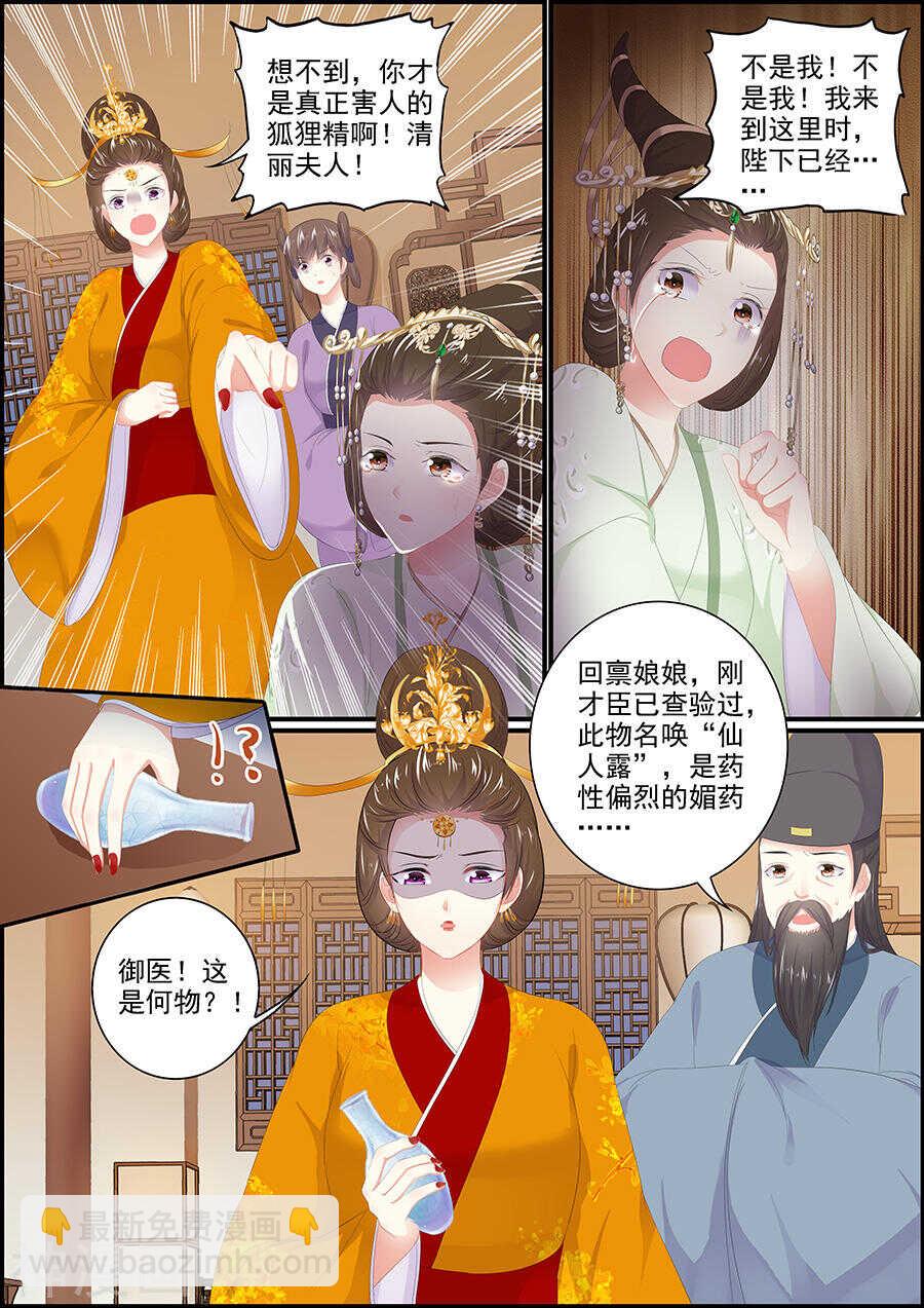 第169话 要成明君-第169话