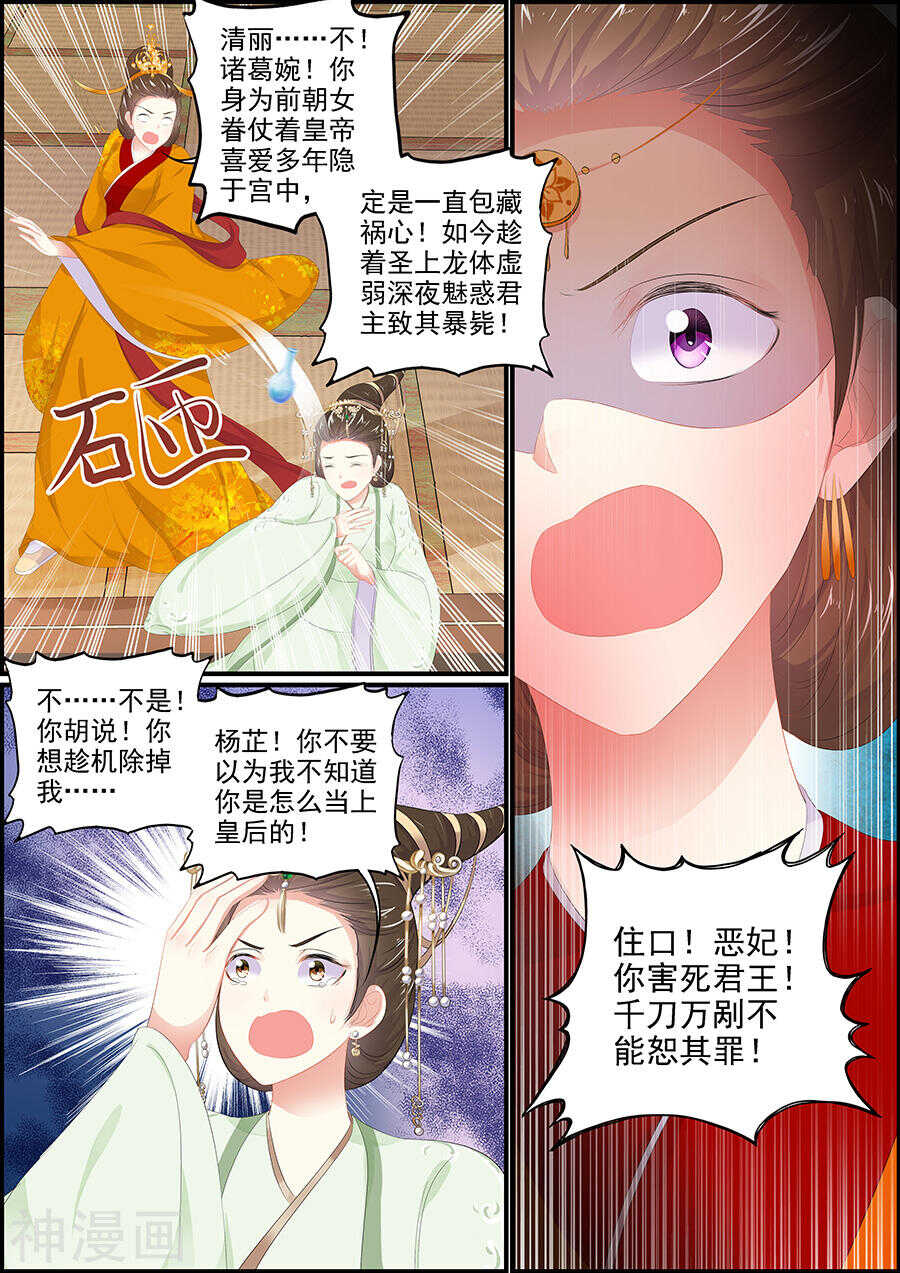 第169话 要成明君-第169话