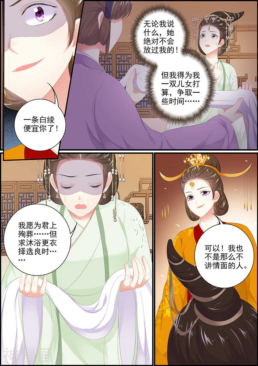 第169话 要成明君-第169话