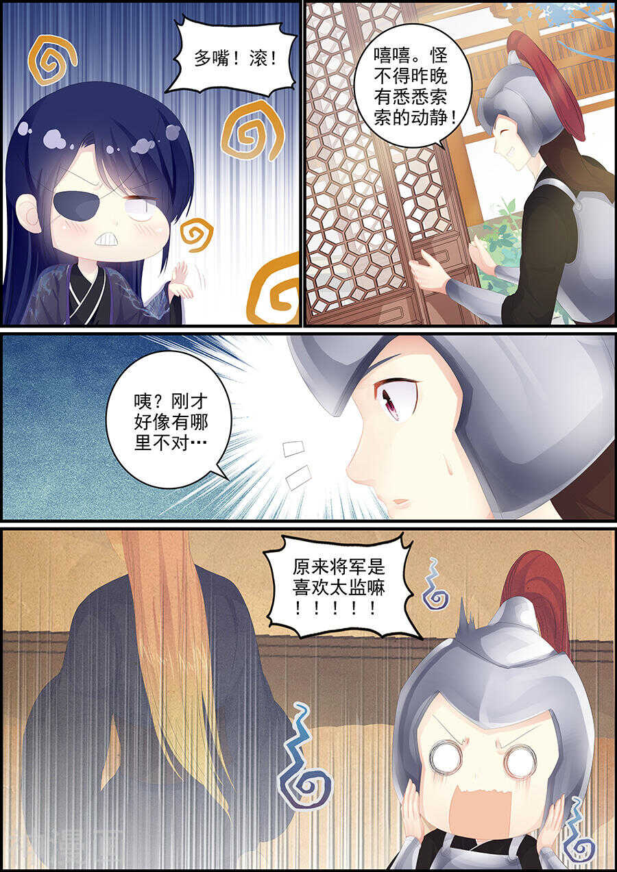 第171话 皇帝驾崩-第171话
