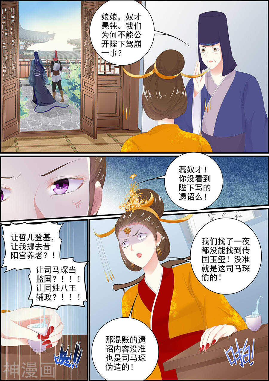 第173话 原来是狐狸呀-第173话