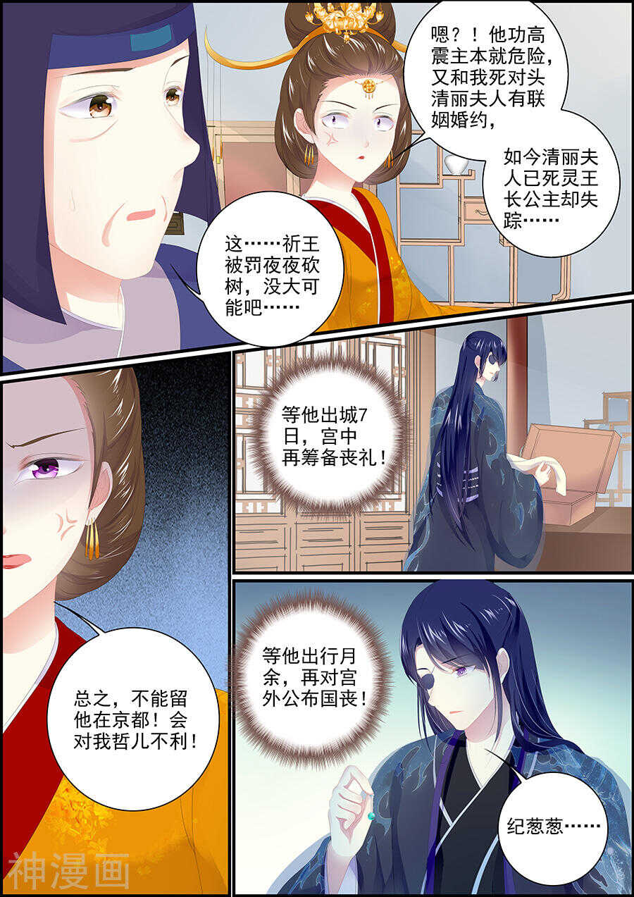 第173话 原来是狐狸呀-第173话