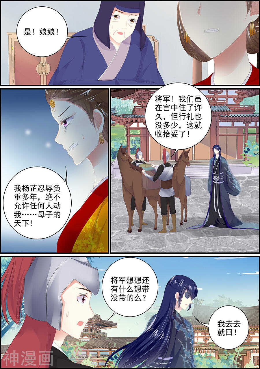 第173话 原来是狐狸呀-第173话