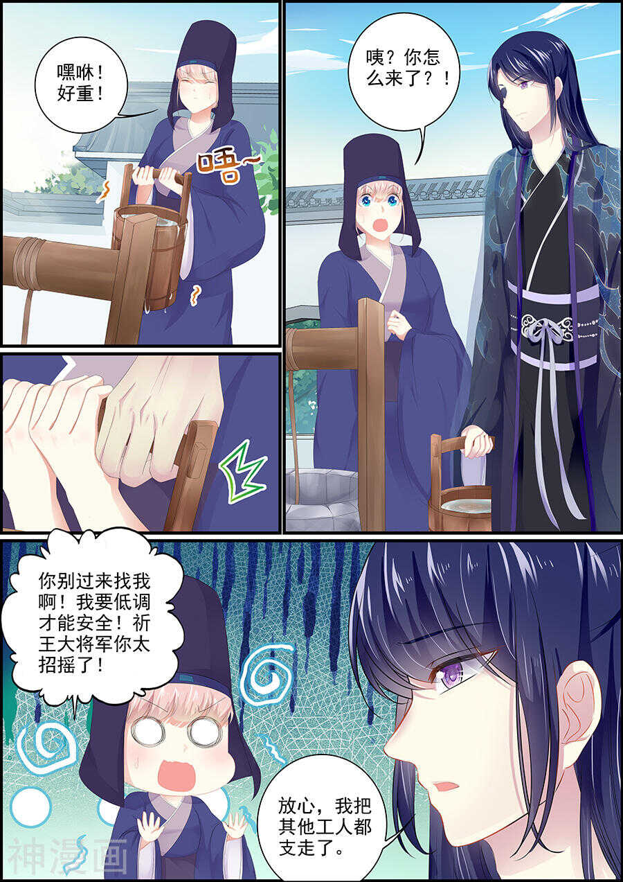 第173话 原来是狐狸呀-第173话