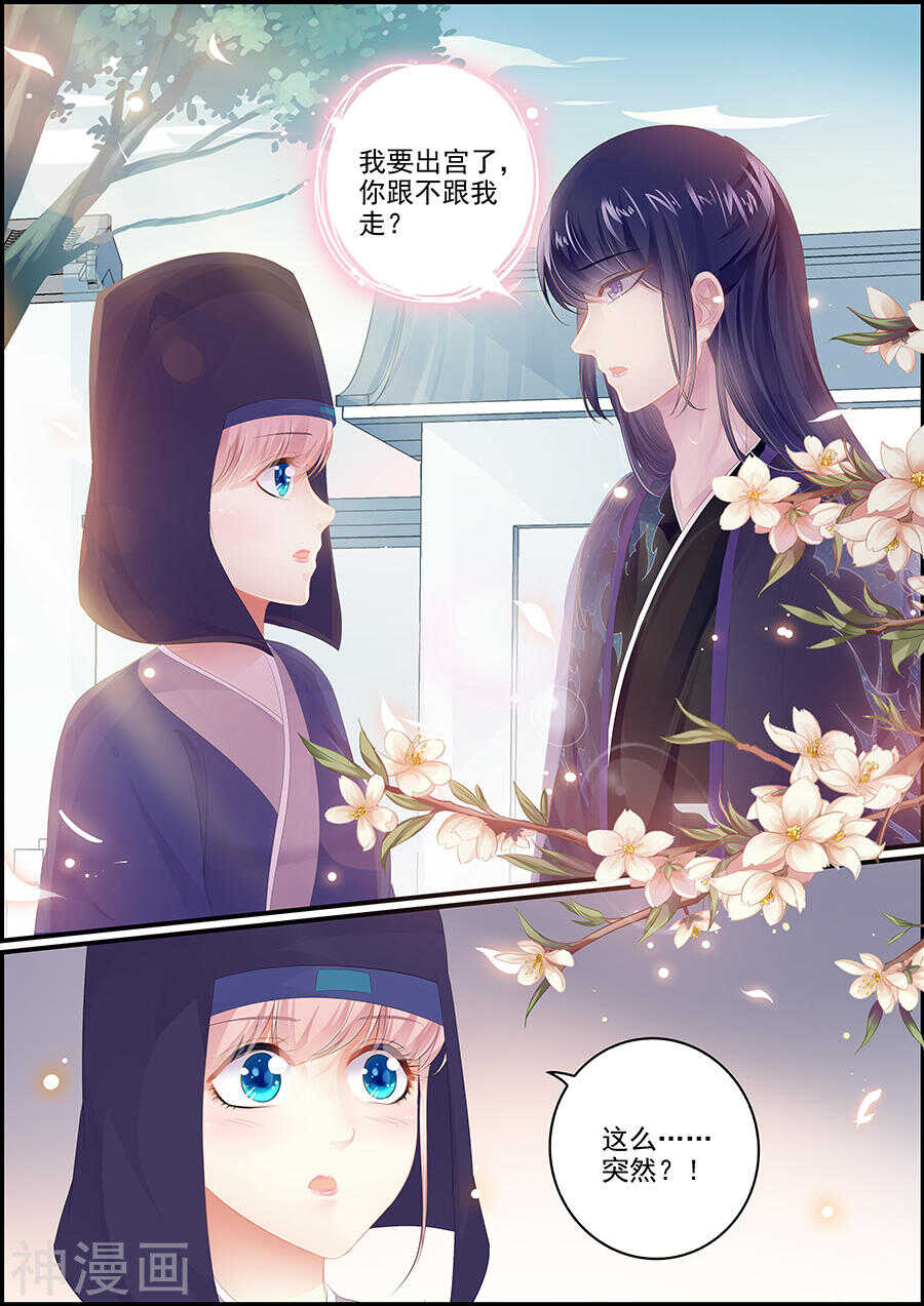 第173话 原来是狐狸呀-第173话