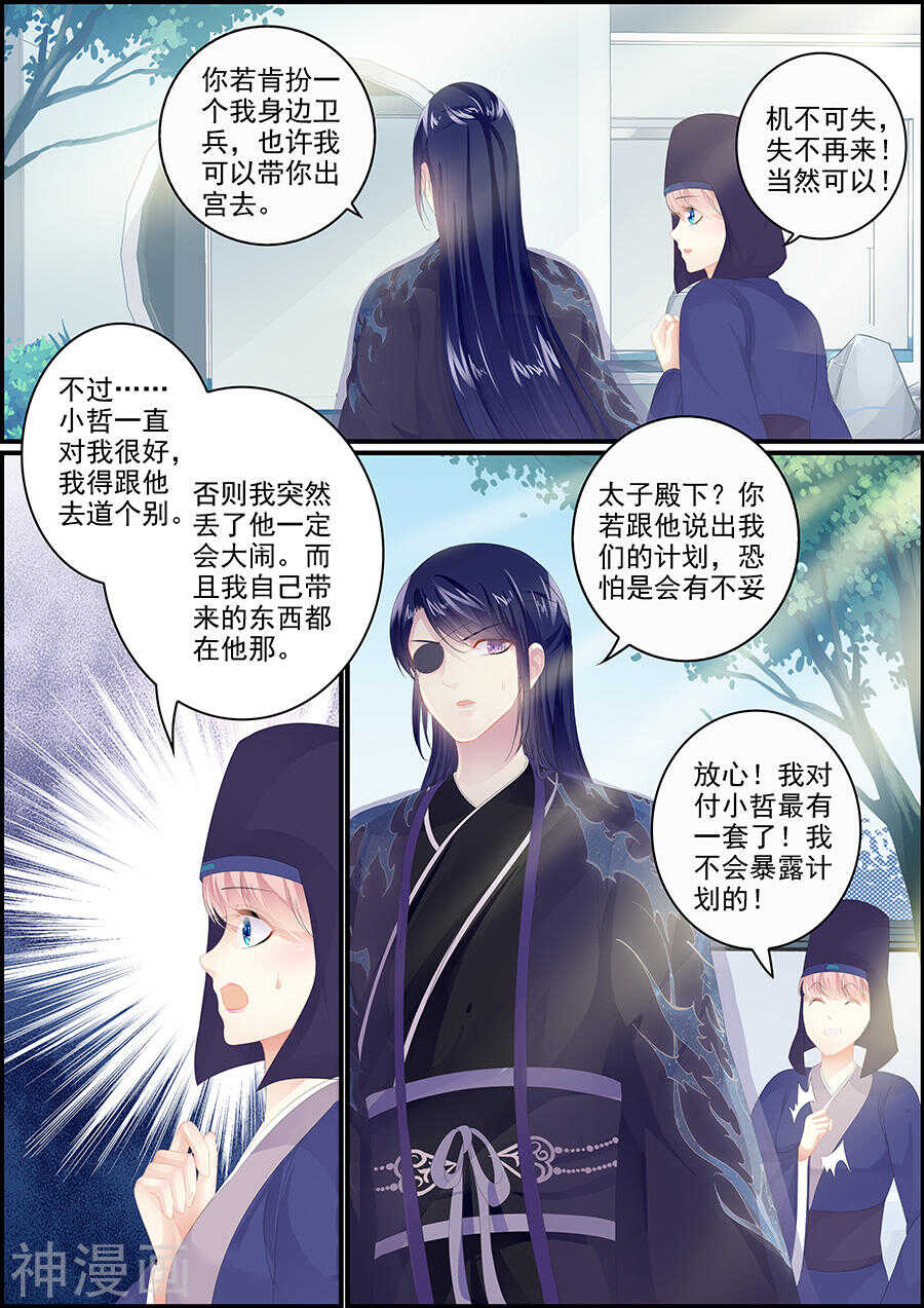 第173话 原来是狐狸呀-第173话