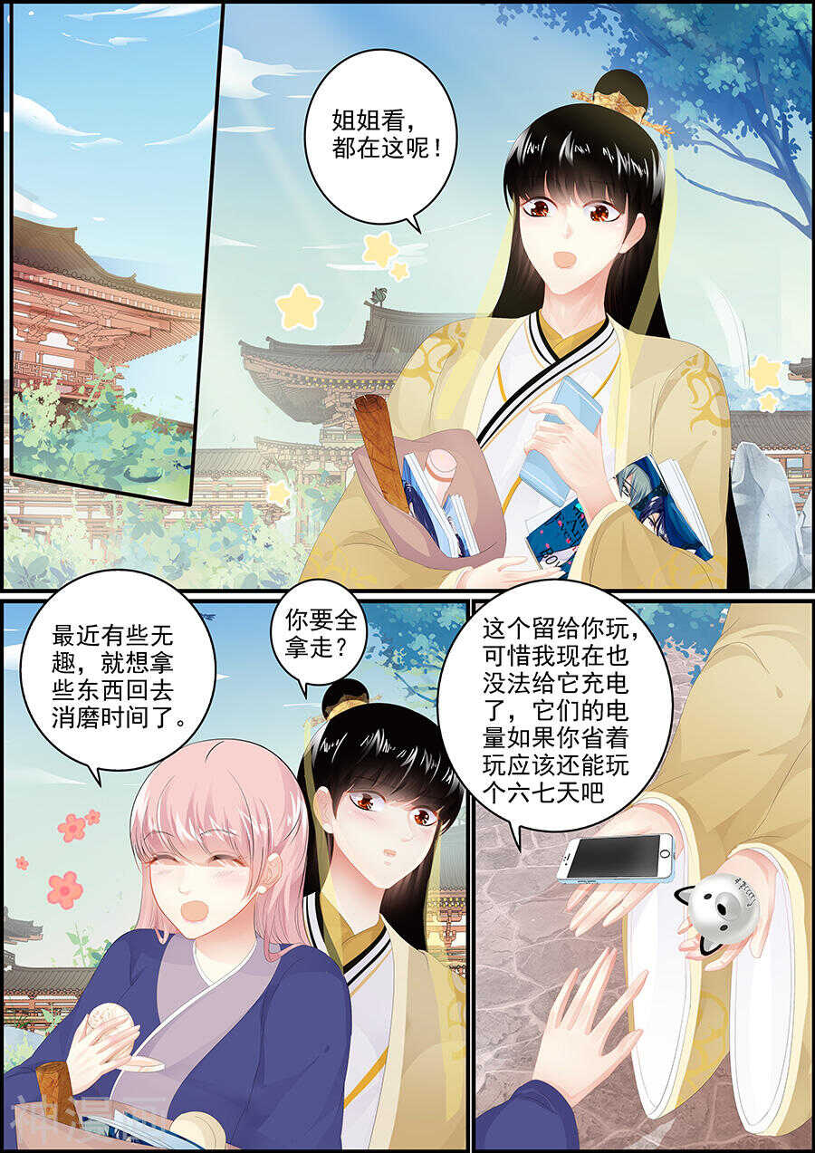 第173话 原来是狐狸呀-第173话