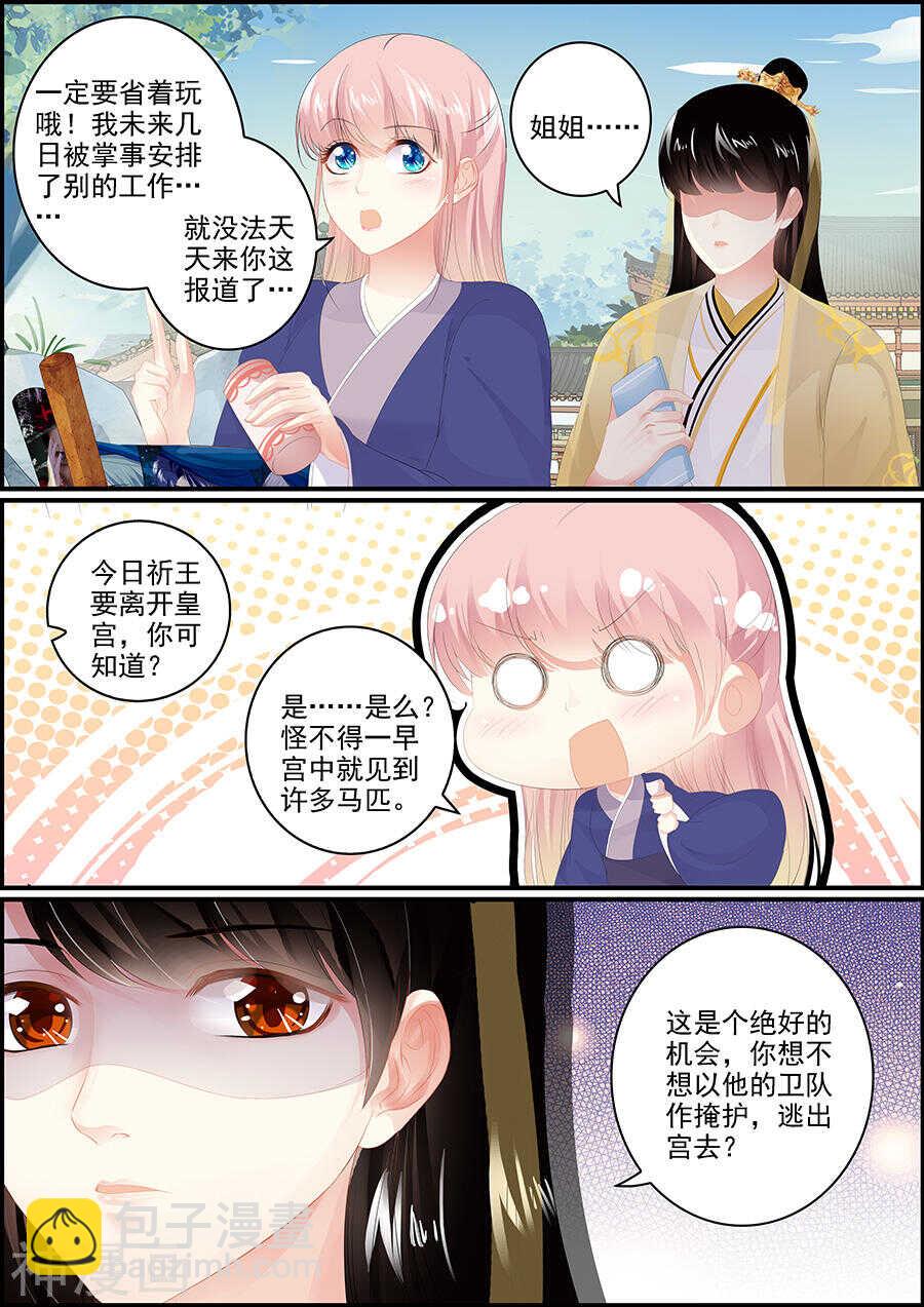 第173话 原来是狐狸呀-第173话