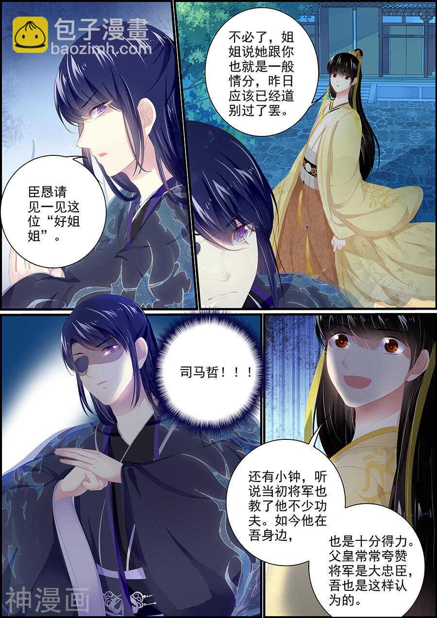 第175话 机不可失-第175话