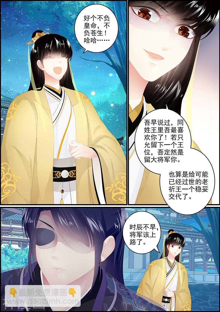 第175话 机不可失-第175话