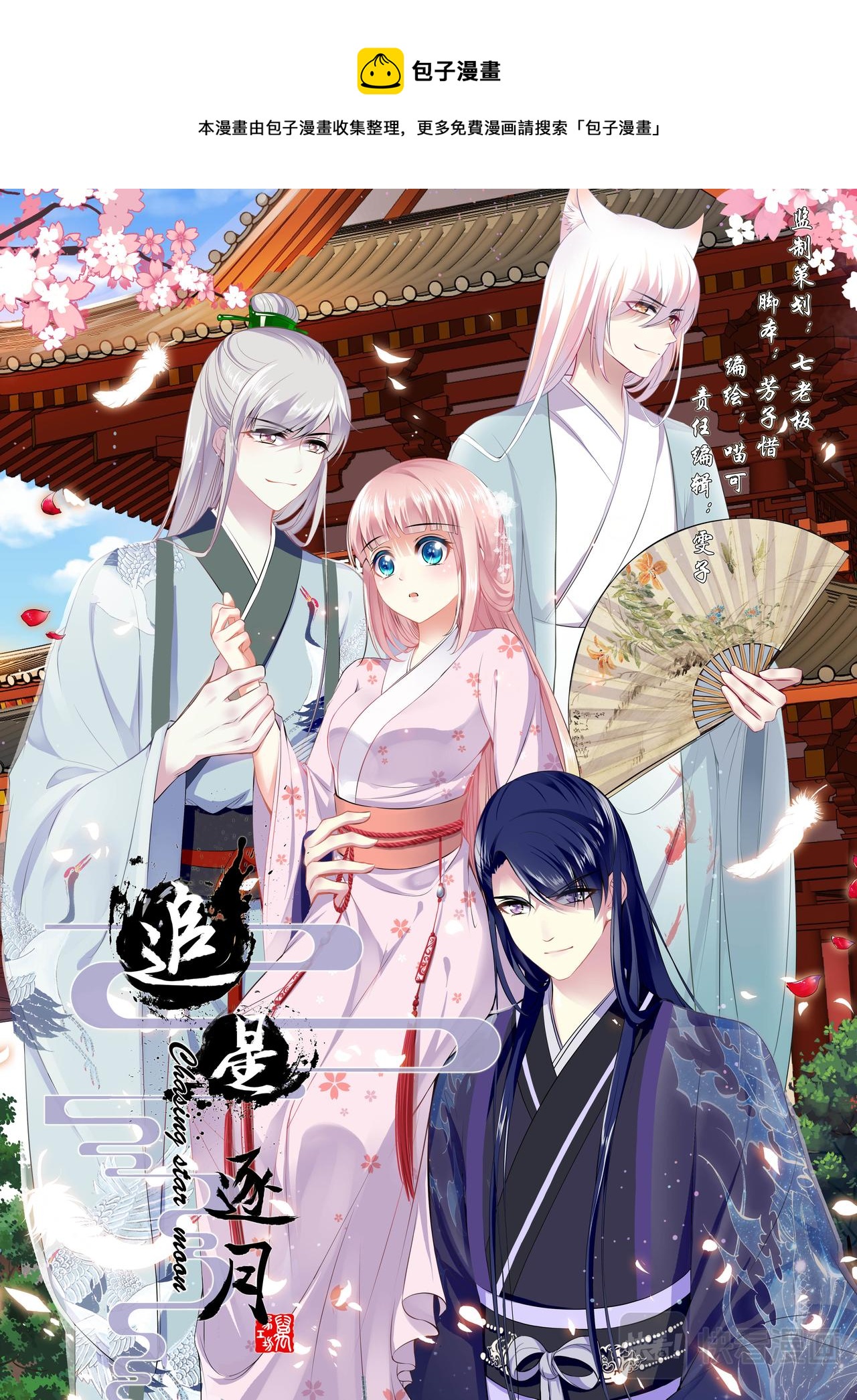 第177话 了无牵挂-第177话