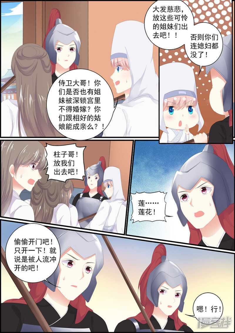 第179话 掌握命运-第179话