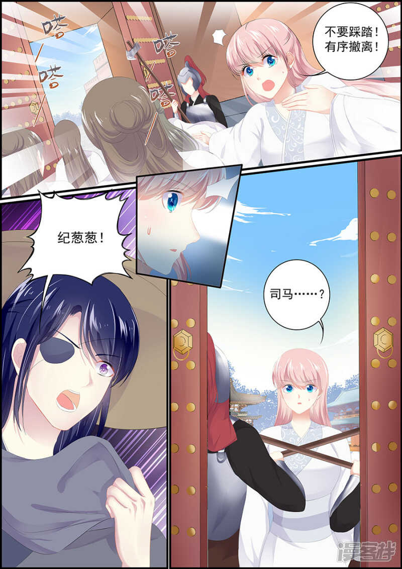 第179话 掌握命运-第179话