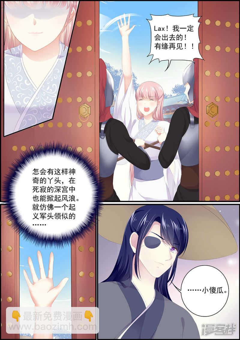 第179话 掌握命运-第179话