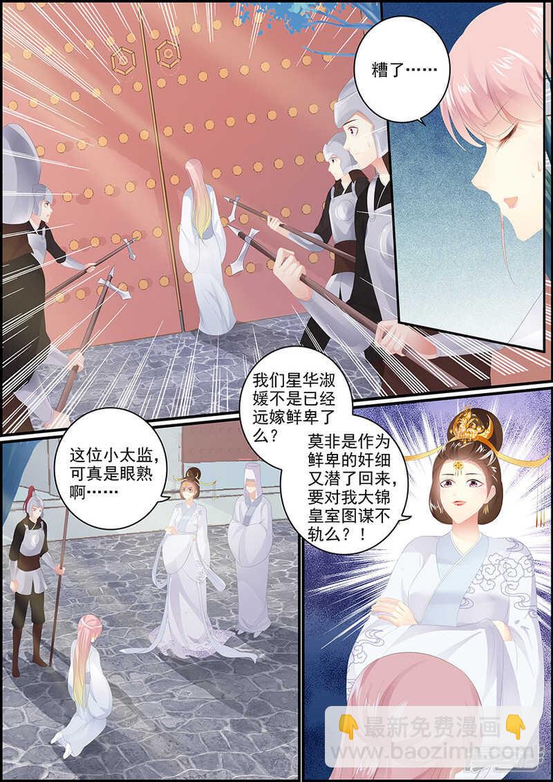 第179话 掌握命运-第179话
