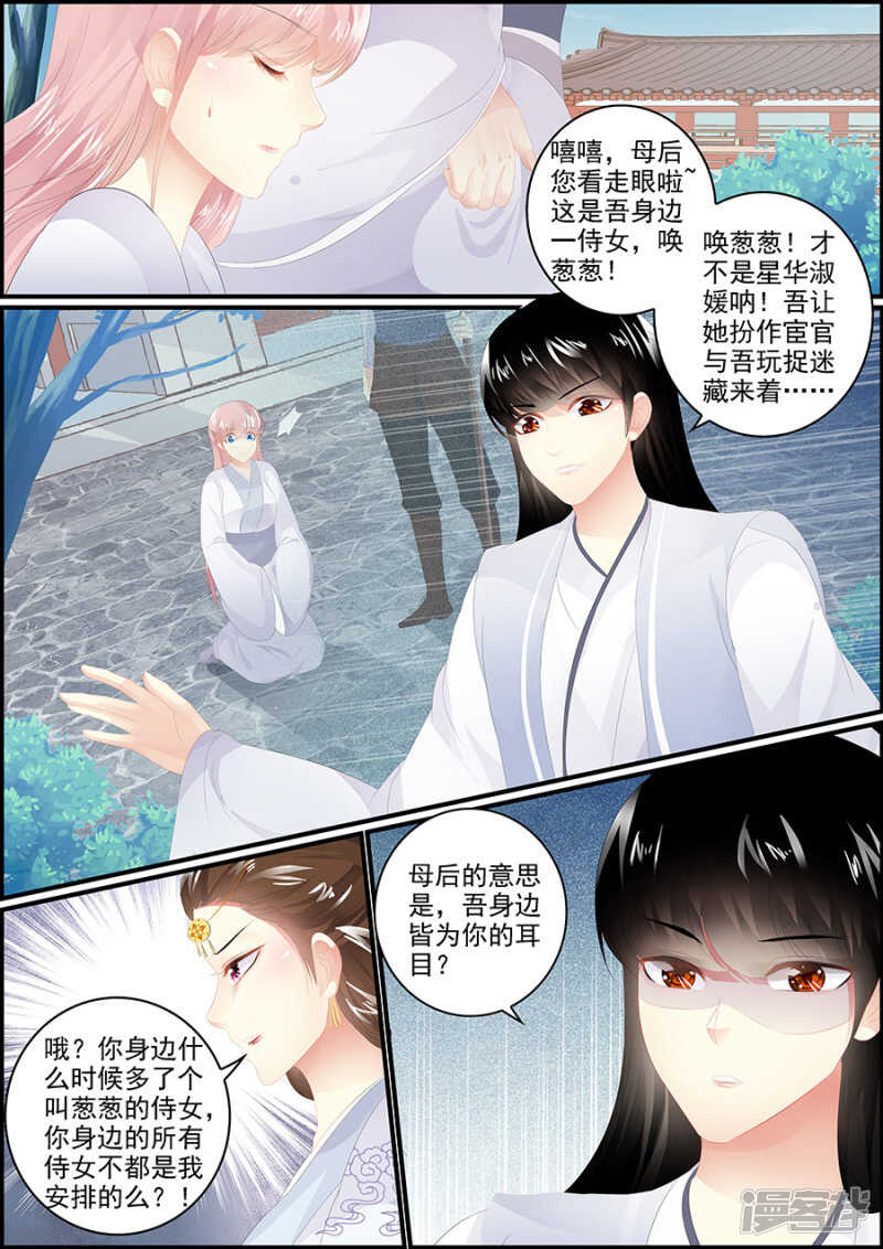 第179话 掌握命运-第179话