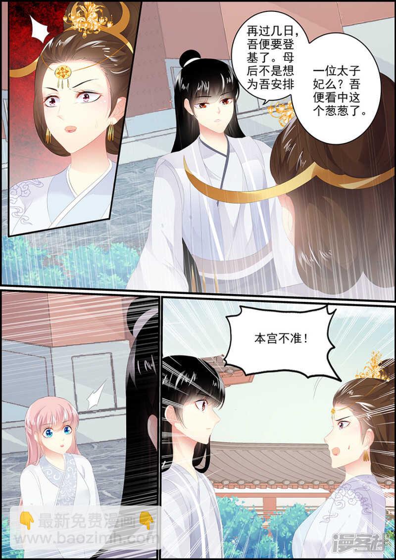 第179话 掌握命运-第179话