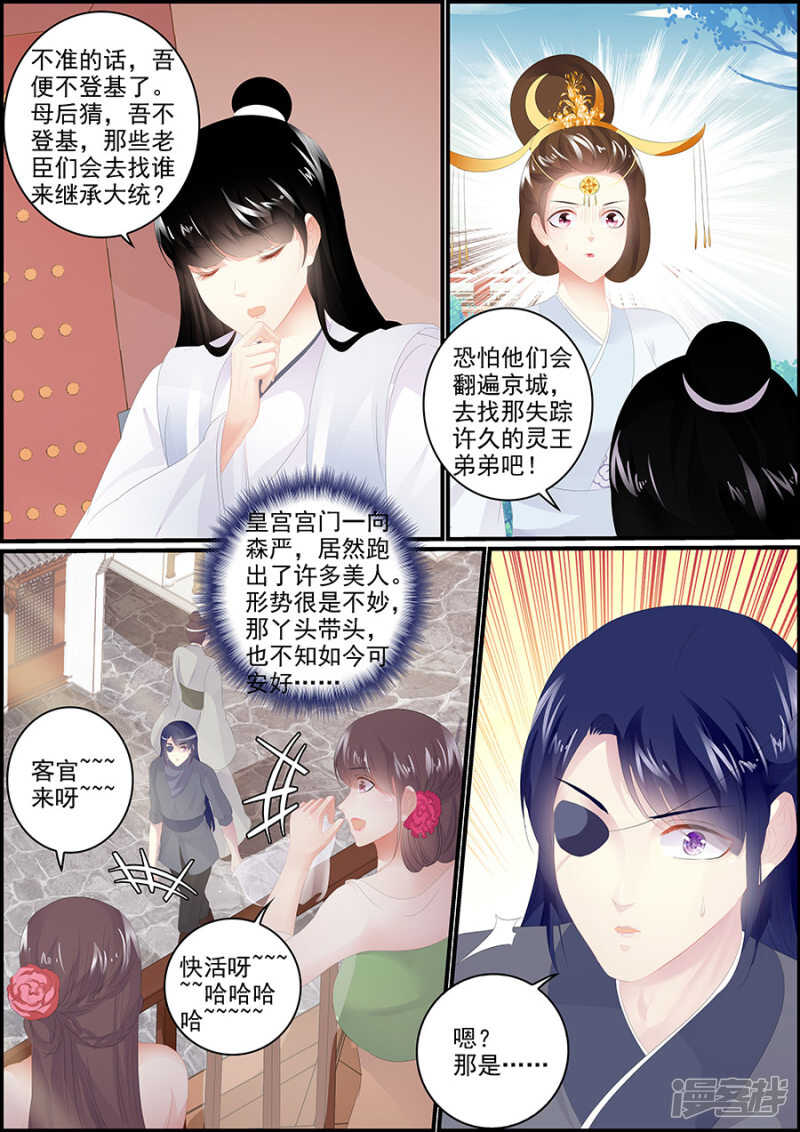 第179话 掌握命运-第179话
