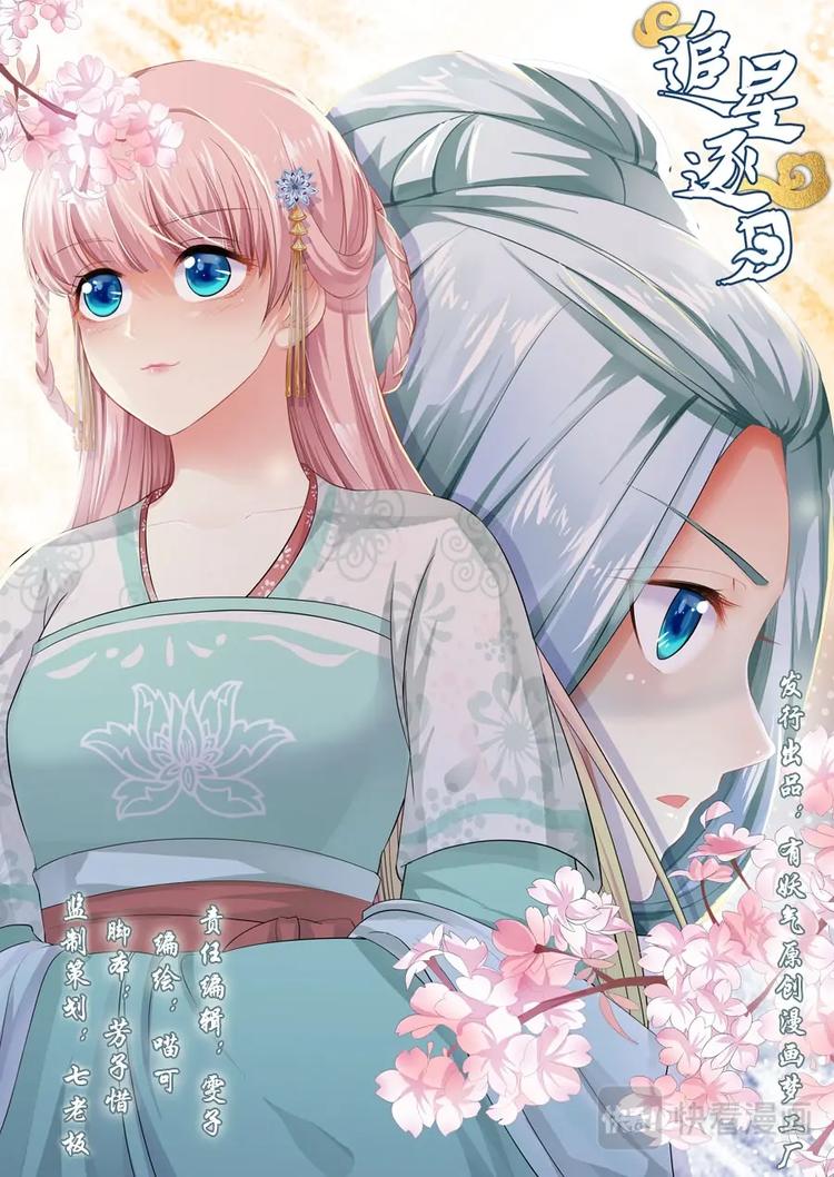 019 充电神器逆世璧-第19话