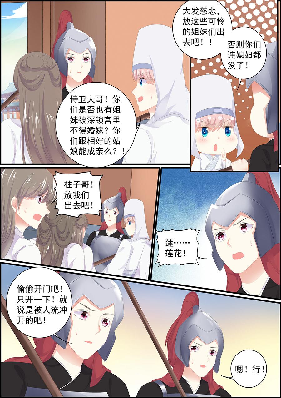 第181话 有缘再见-第181话