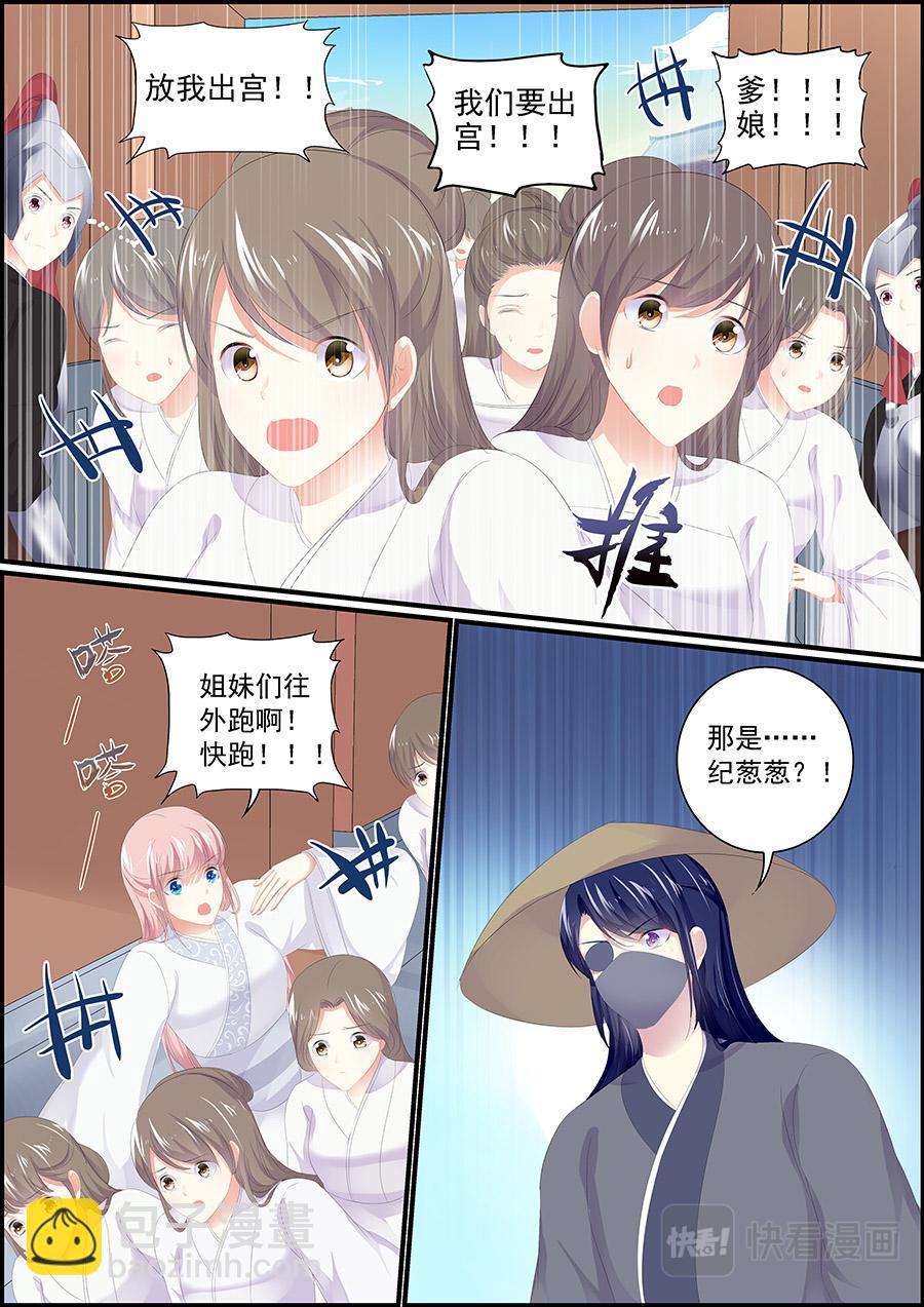 第181话 有缘再见-第181话