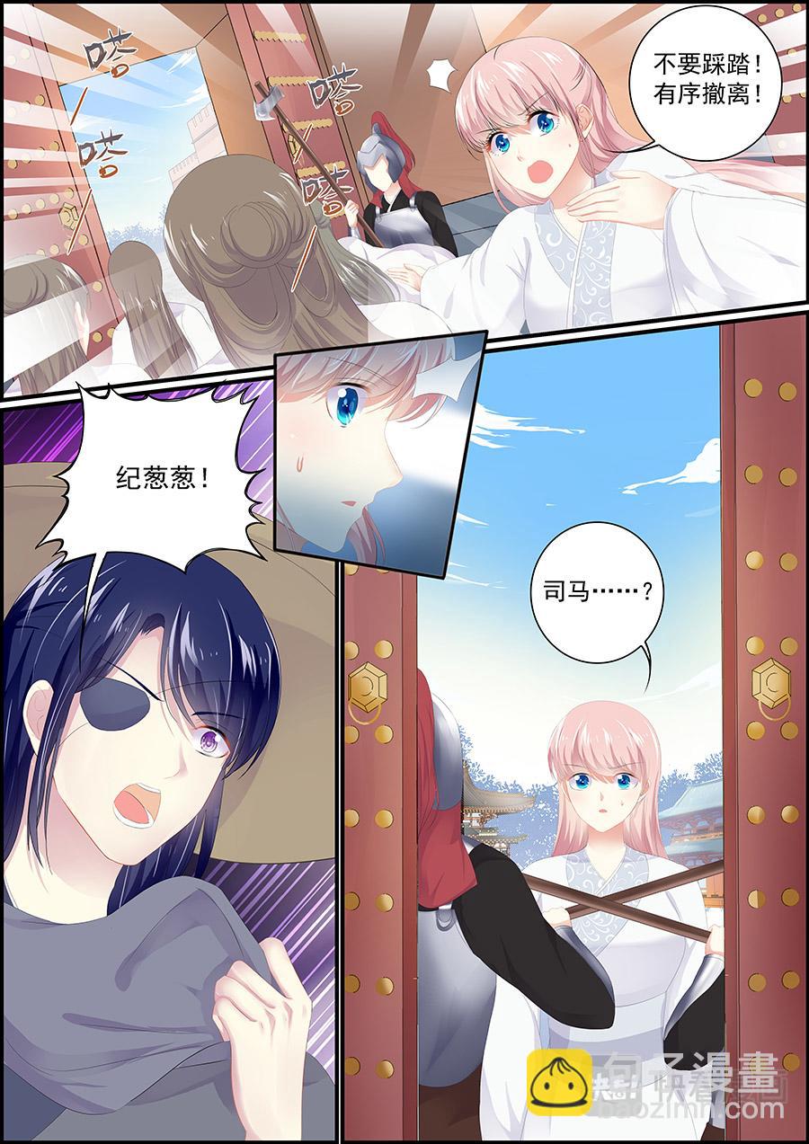第181话 有缘再见-第181话