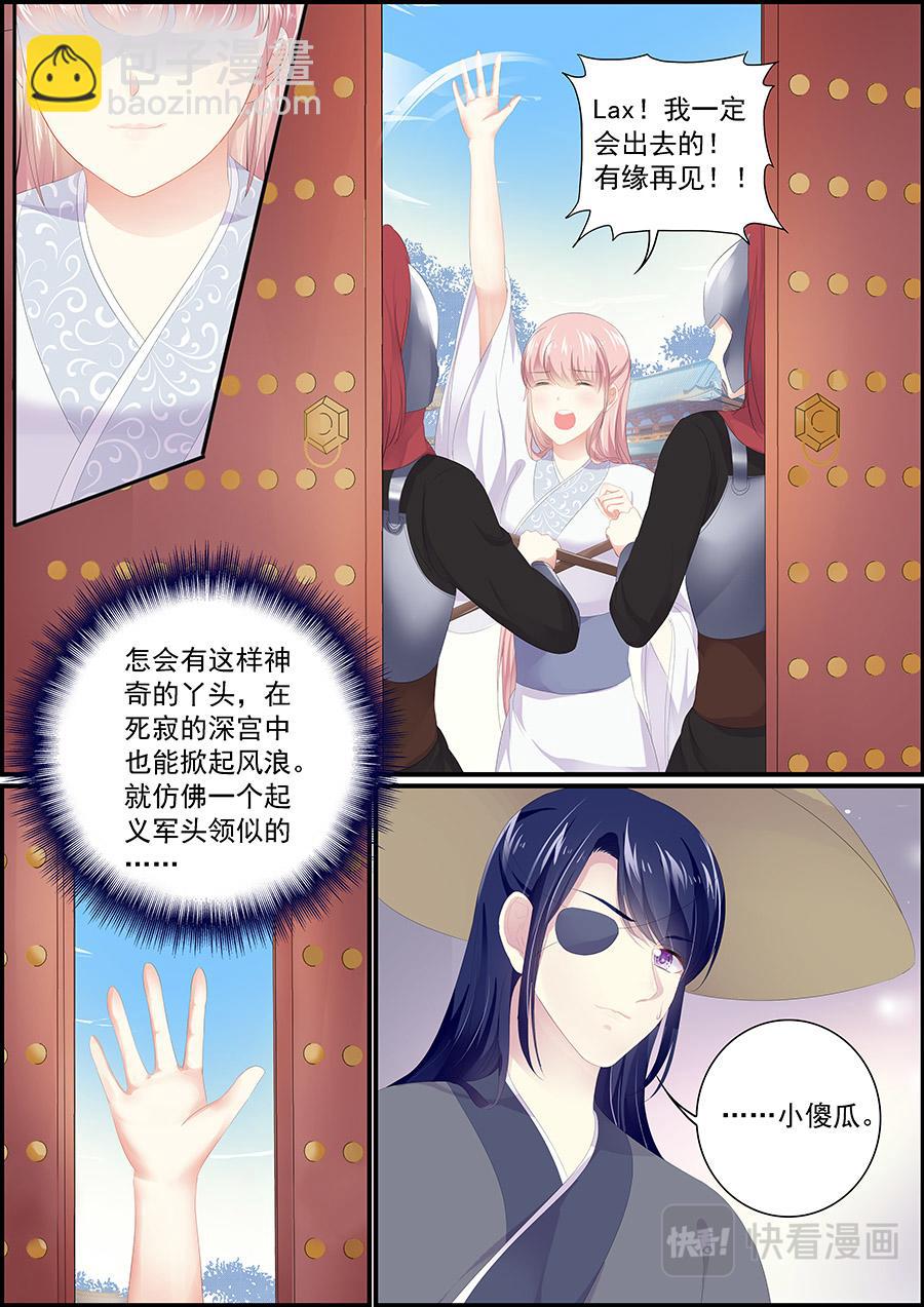 第181话 有缘再见-第181话