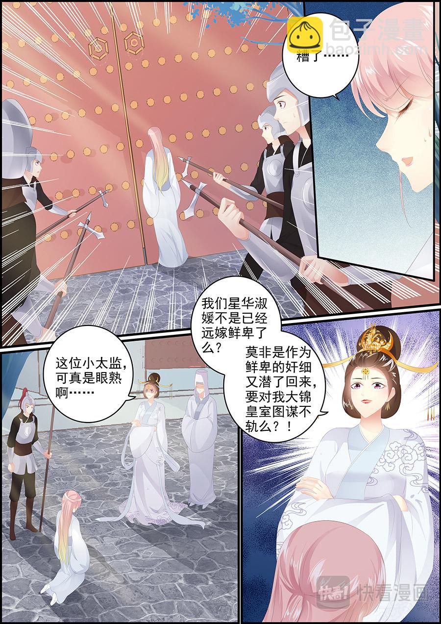 第181话 有缘再见-第181话