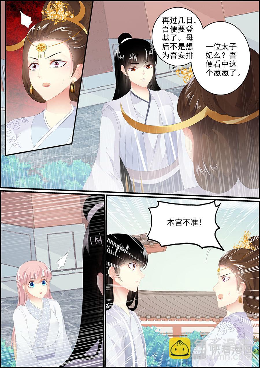 第181话 有缘再见-第181话